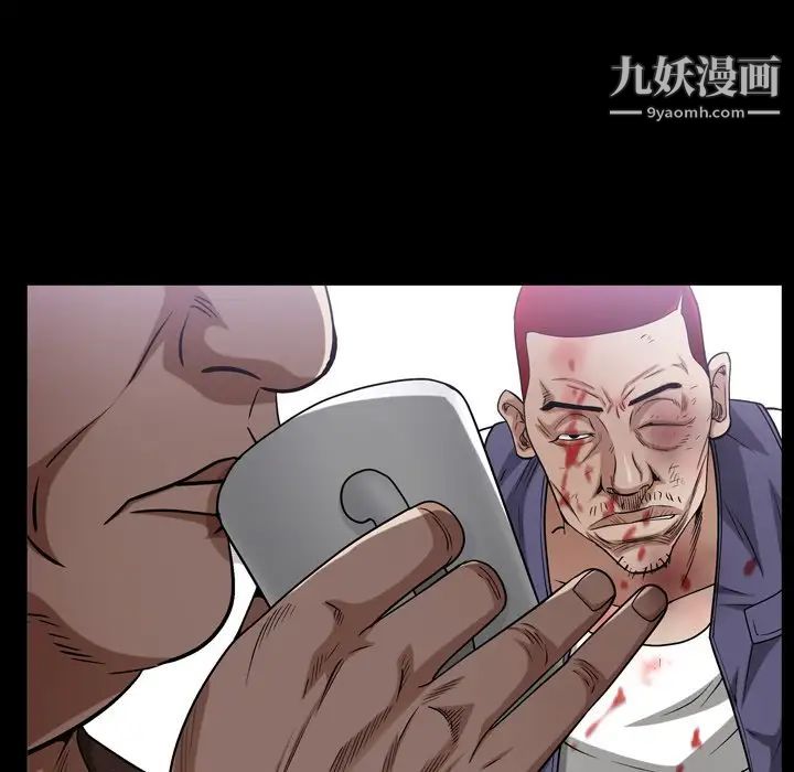 《枷锁2：赤脚》漫画 第46話