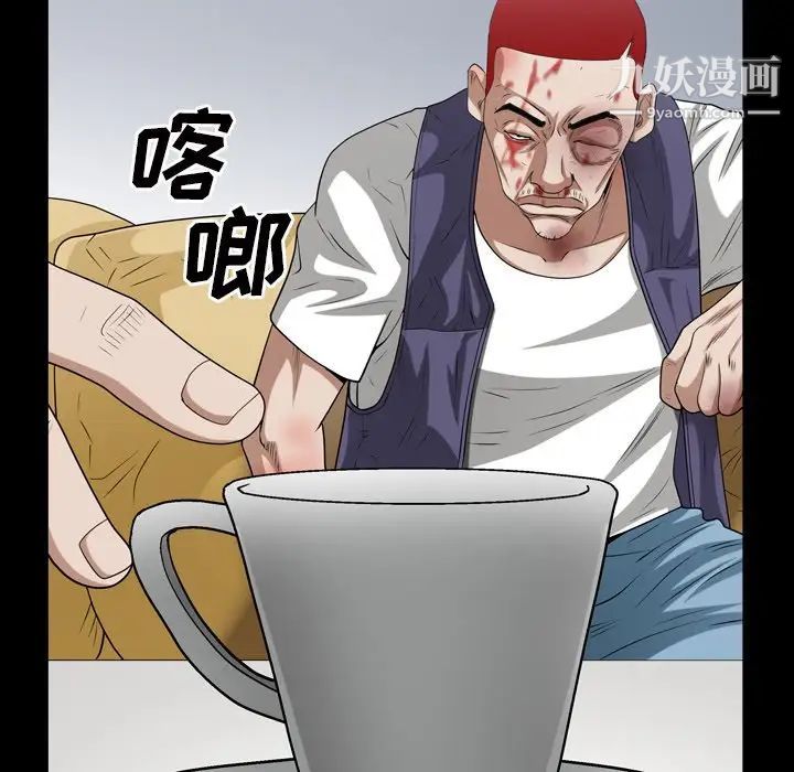《枷锁2：赤脚》漫画 第46話