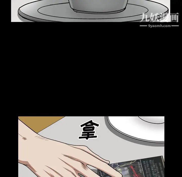 《枷锁2：赤脚》漫画 第46話