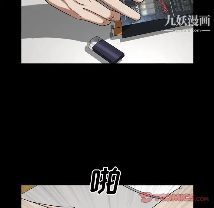 《枷锁2：赤脚》漫画 第46話