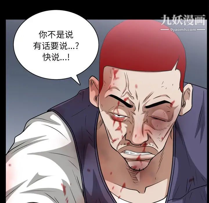 《枷锁2：赤脚》漫画 第46話