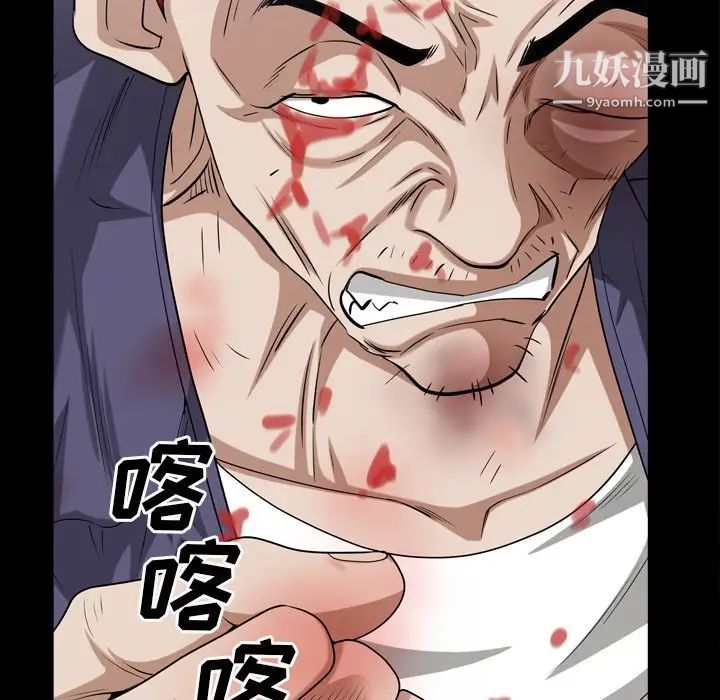 《枷锁2：赤脚》漫画 第46話