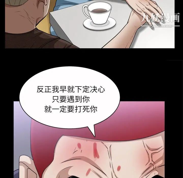 《枷锁2：赤脚》漫画 第46話