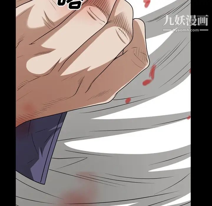 《枷锁2：赤脚》漫画 第46話