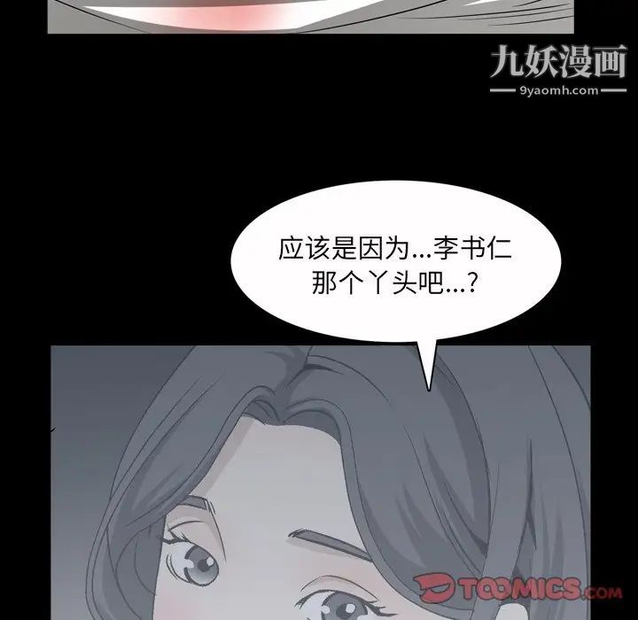《枷锁2：赤脚》漫画 第46話