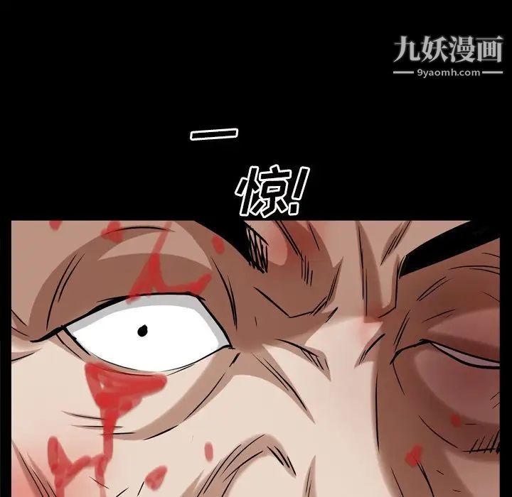 《枷锁2：赤脚》漫画 第46話