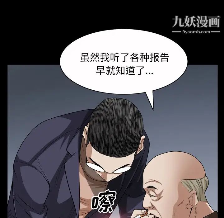 《枷锁2：赤脚》漫画 第46話