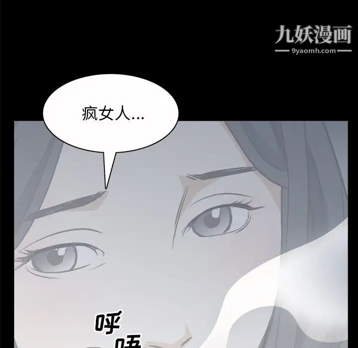 《枷锁2：赤脚》漫画 第46話