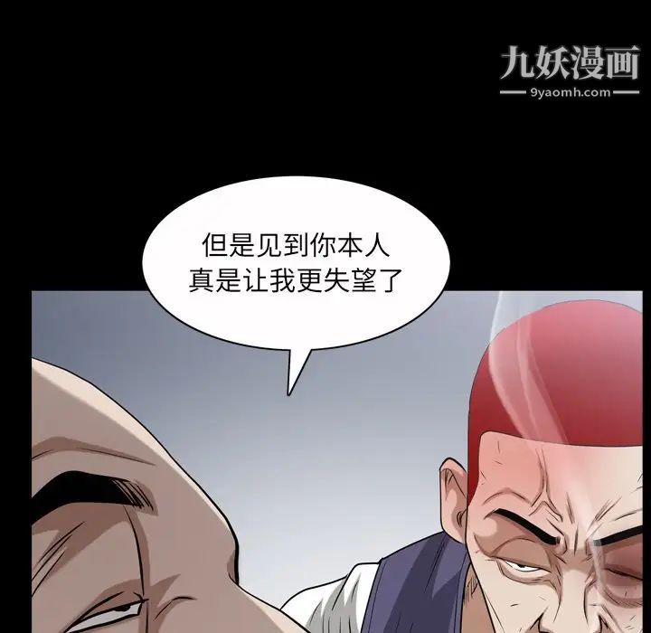 《枷锁2：赤脚》漫画 第46話
