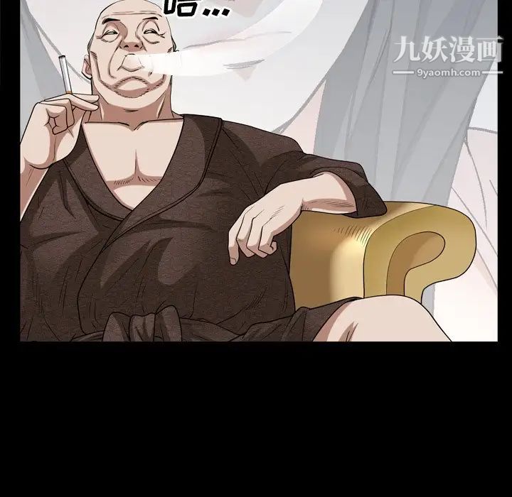 《枷锁2：赤脚》漫画 第46話
