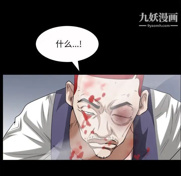 《枷锁2：赤脚》漫画 第46話