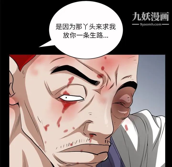 《枷锁2：赤脚》漫画 第46話