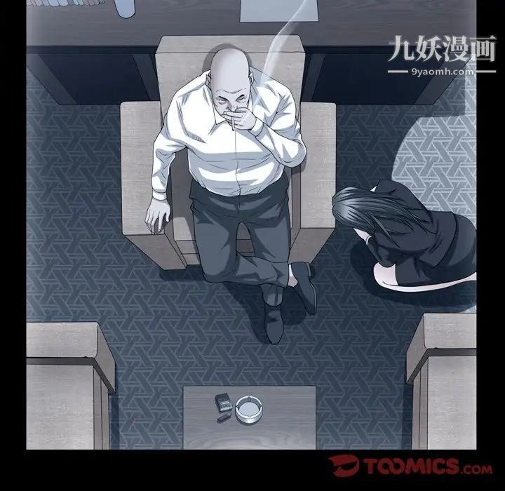 《枷锁2：赤脚》漫画 第46話