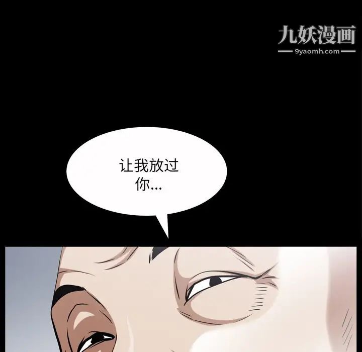 《枷锁2：赤脚》漫画 第46話