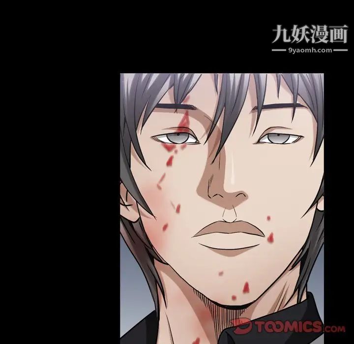 《枷锁2：赤脚》漫画 第46話