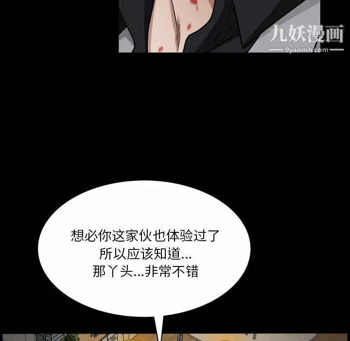 《枷锁2：赤脚》漫画 第46話
