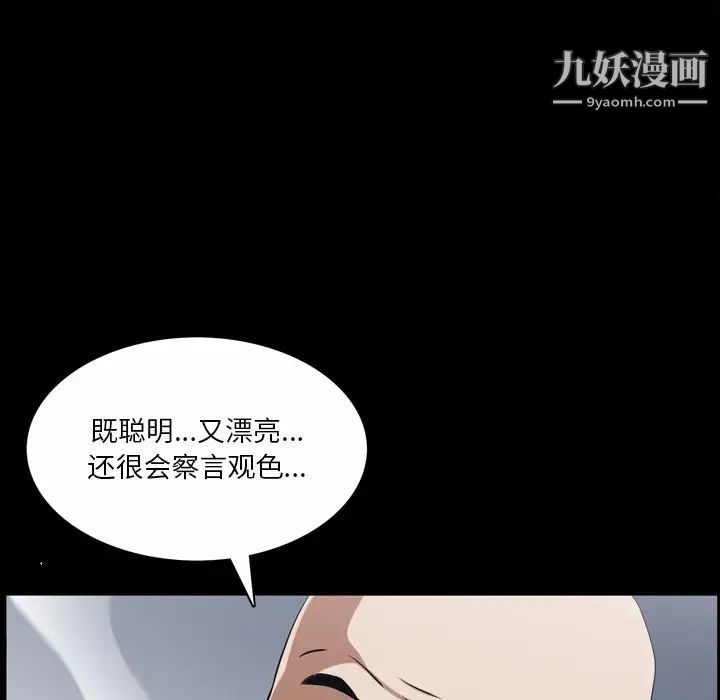 《枷锁2：赤脚》漫画 第46話