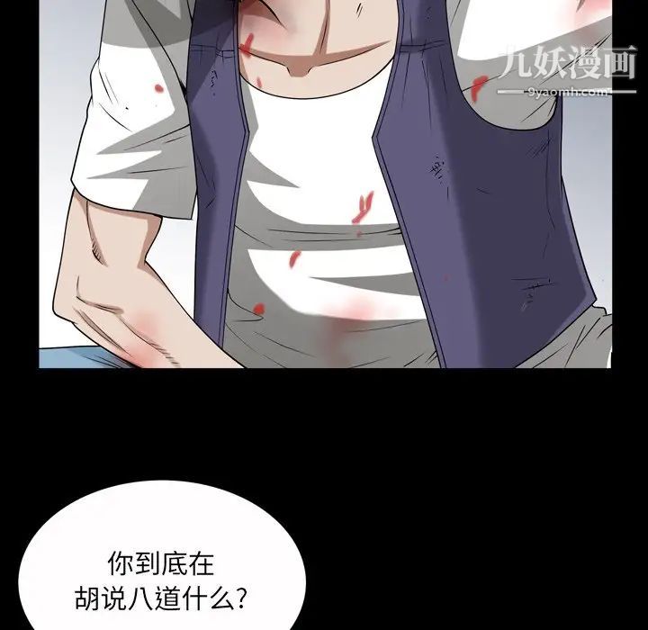 《枷锁2：赤脚》漫画 第46話