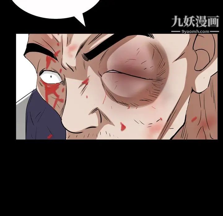 《枷锁2：赤脚》漫画 第46話