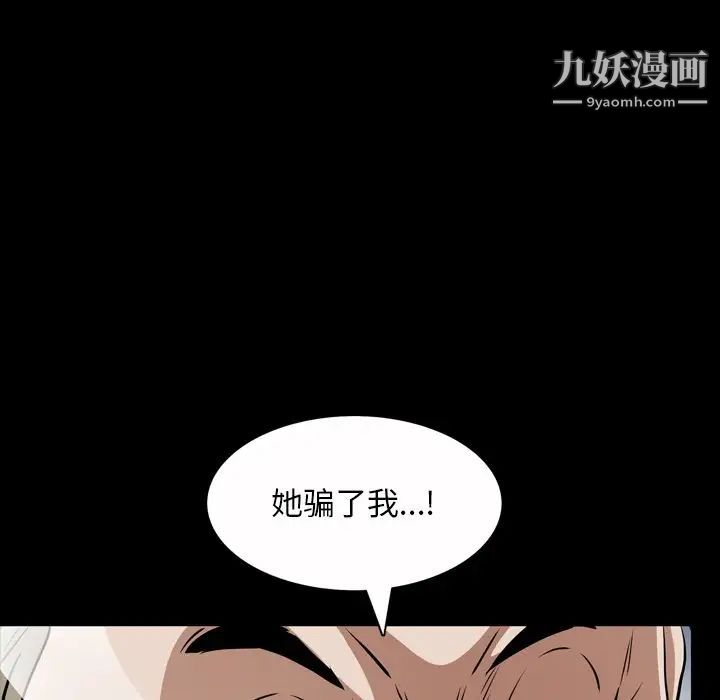 《枷锁2：赤脚》漫画 第46話