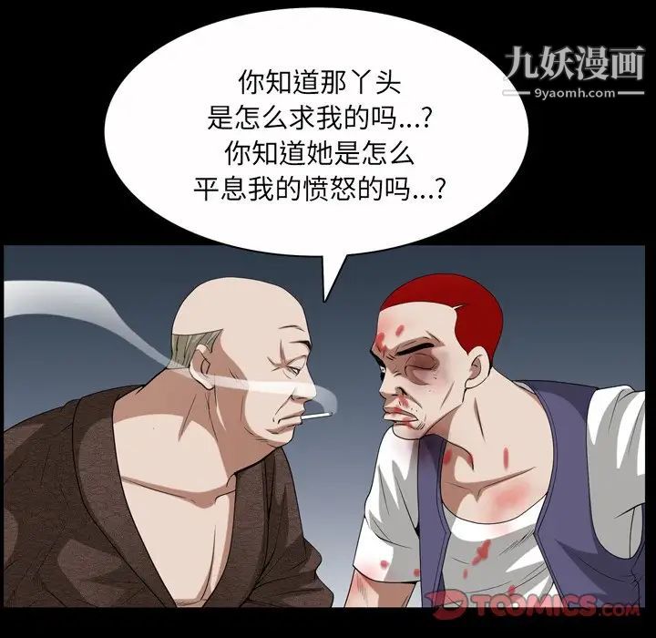 《枷锁2：赤脚》漫画 第46話