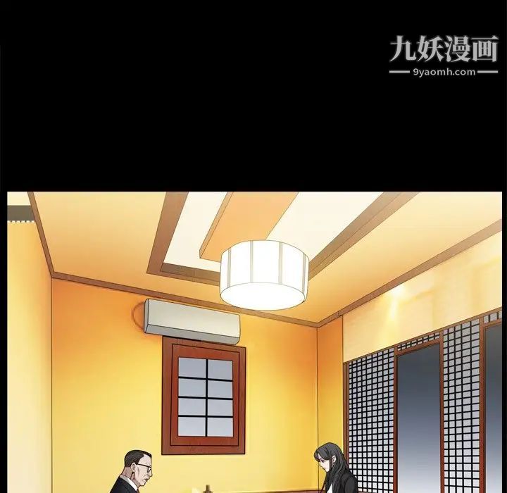 《枷锁2：赤脚》漫画 第46話