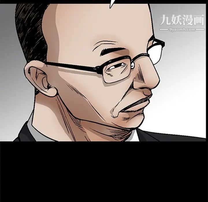 《枷锁2：赤脚》漫画 第46話