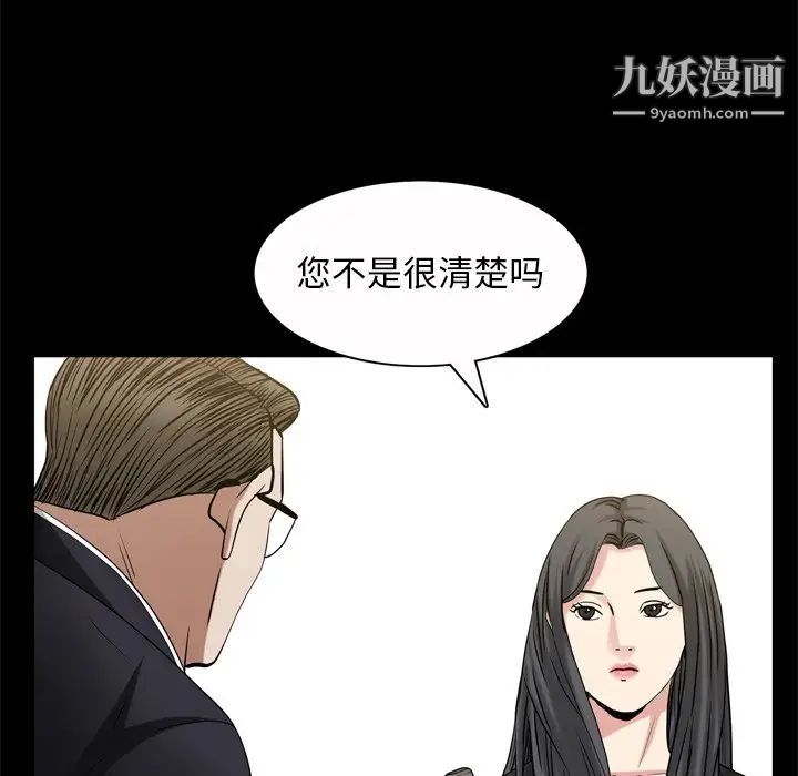 《枷锁2：赤脚》漫画 第46話