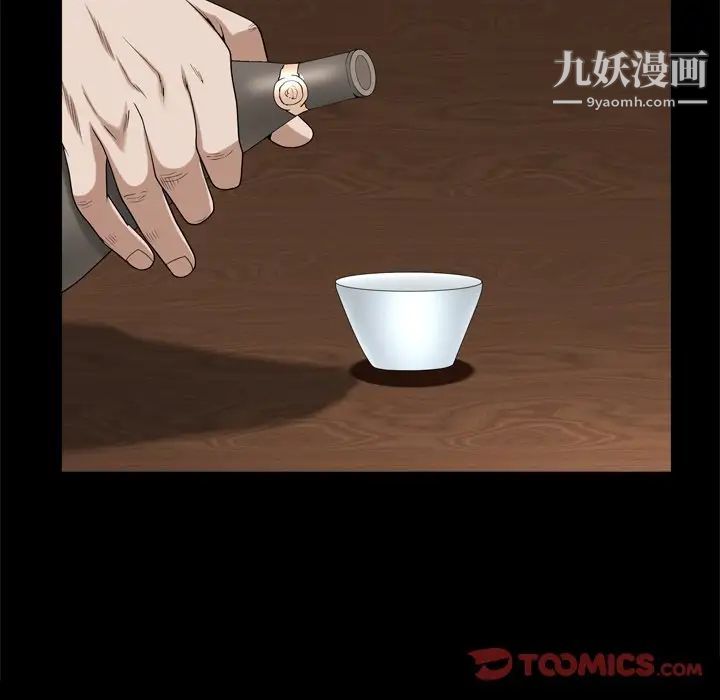 《枷锁2：赤脚》漫画 第46話
