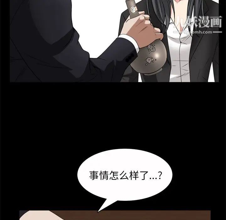 《枷锁2：赤脚》漫画 第46話