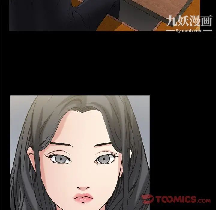 《枷锁2：赤脚》漫画 第46話