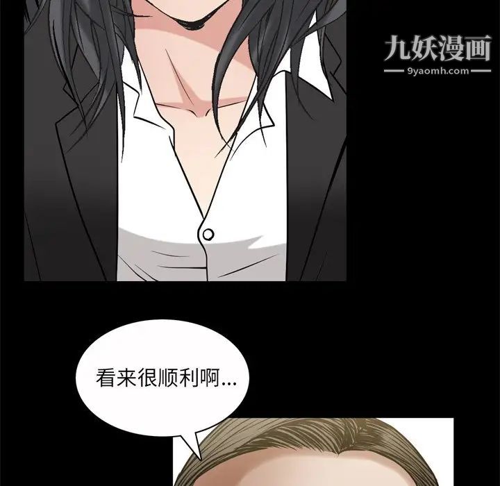 《枷锁2：赤脚》漫画 第46話