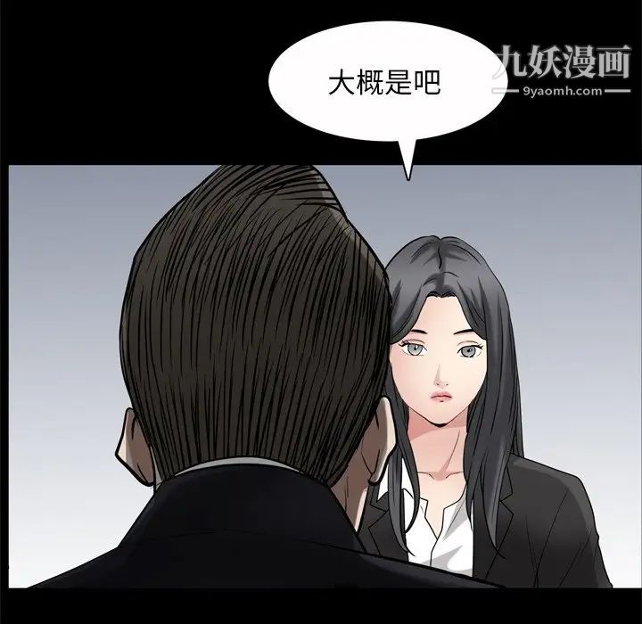 《枷锁2：赤脚》漫画 第46話