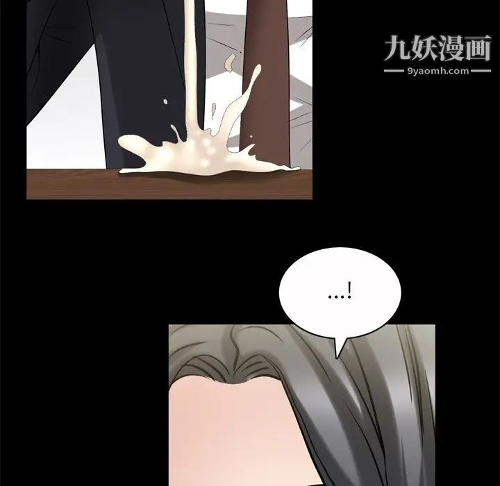 《枷锁2：赤脚》漫画 第46話