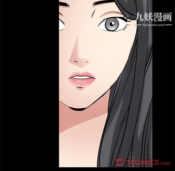 《枷锁2：赤脚》漫画 第46話