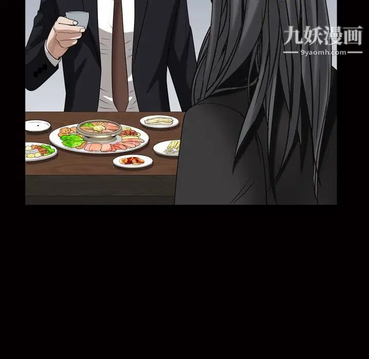 《枷锁2：赤脚》漫画 第46話