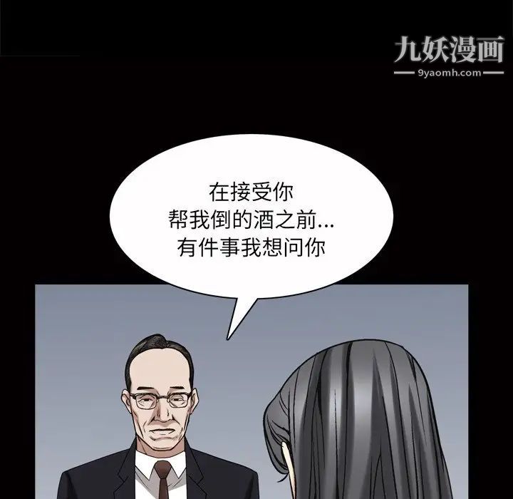 《枷锁2：赤脚》漫画 第46話