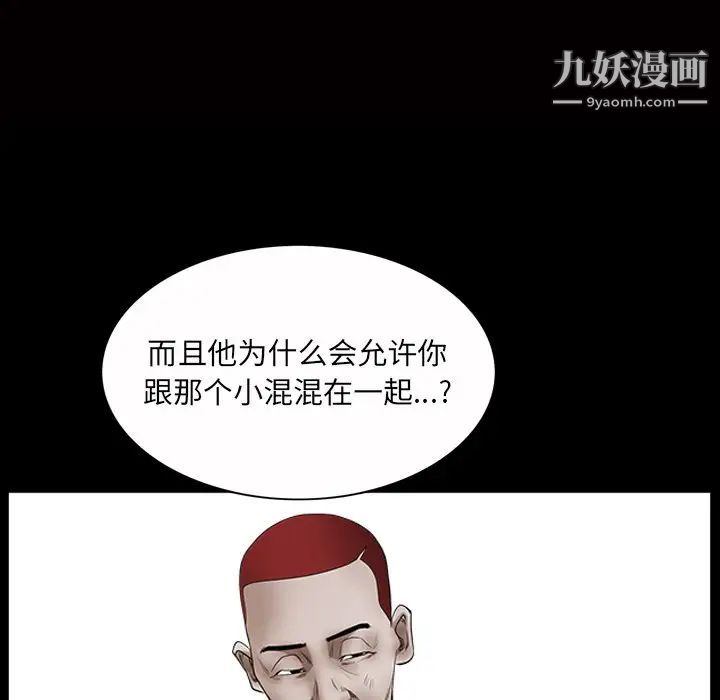 《枷锁2：赤脚》漫画 第46話