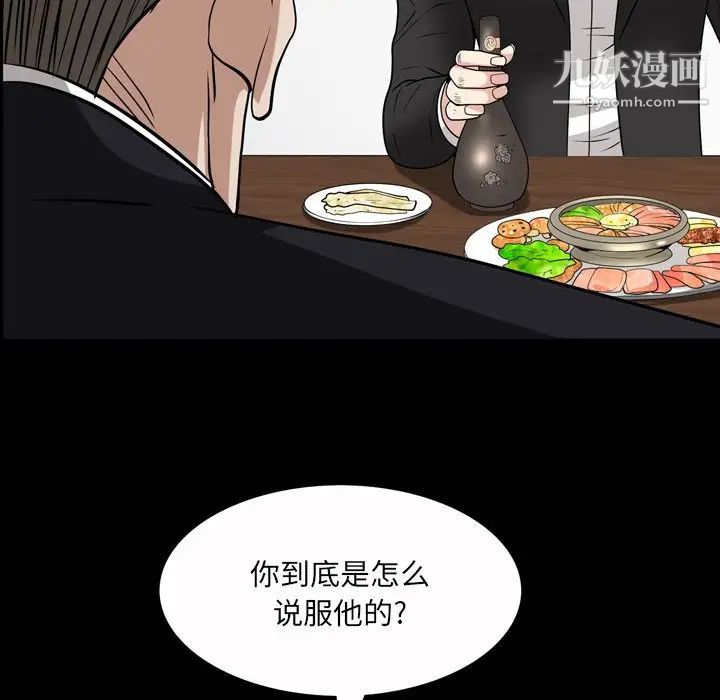 《枷锁2：赤脚》漫画 第46話