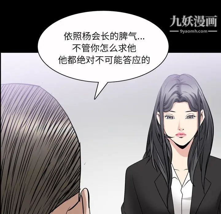 《枷锁2：赤脚》漫画 第46話