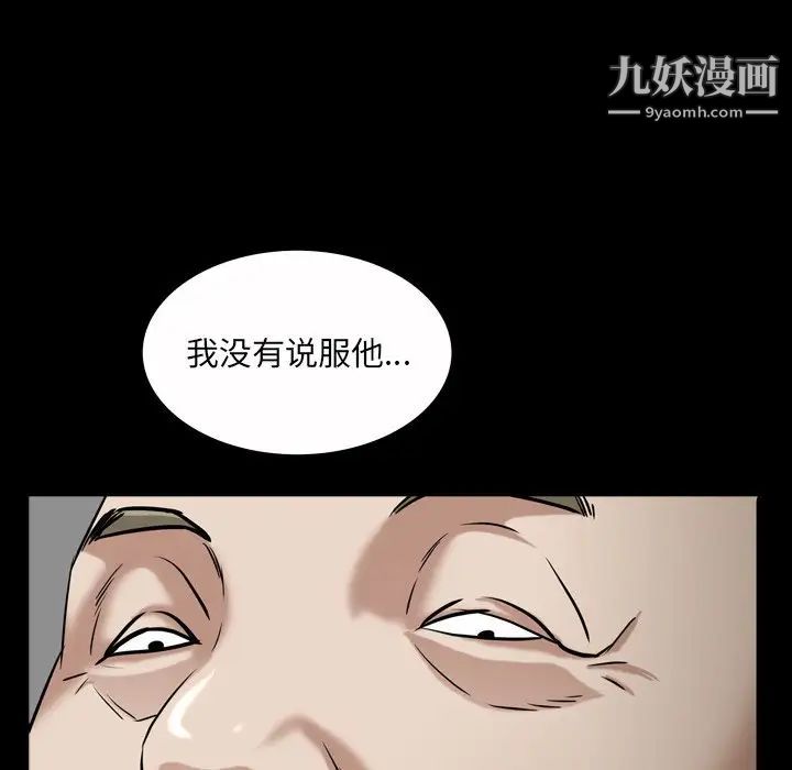 《枷锁2：赤脚》漫画 第46話