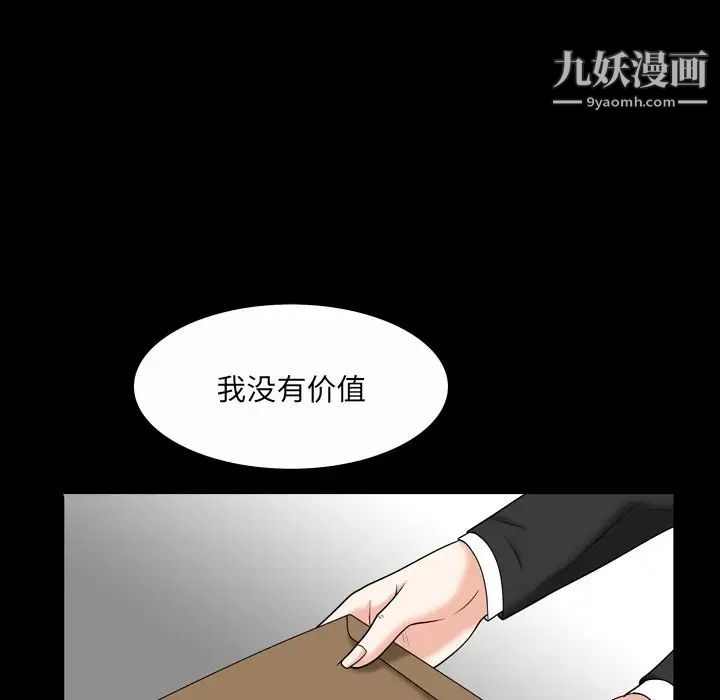 《枷锁2：赤脚》漫画 第46話