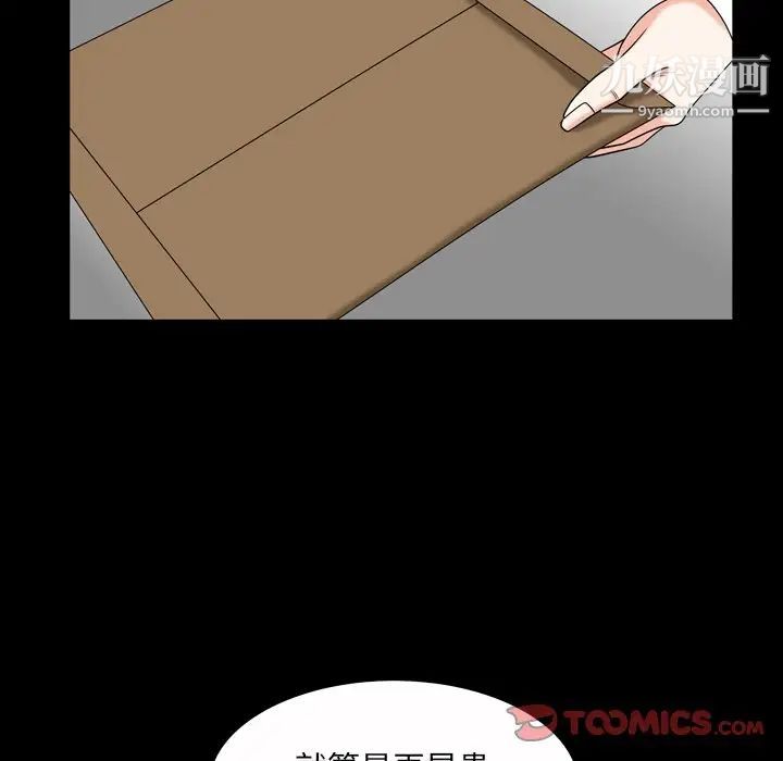 《枷锁2：赤脚》漫画 第46話