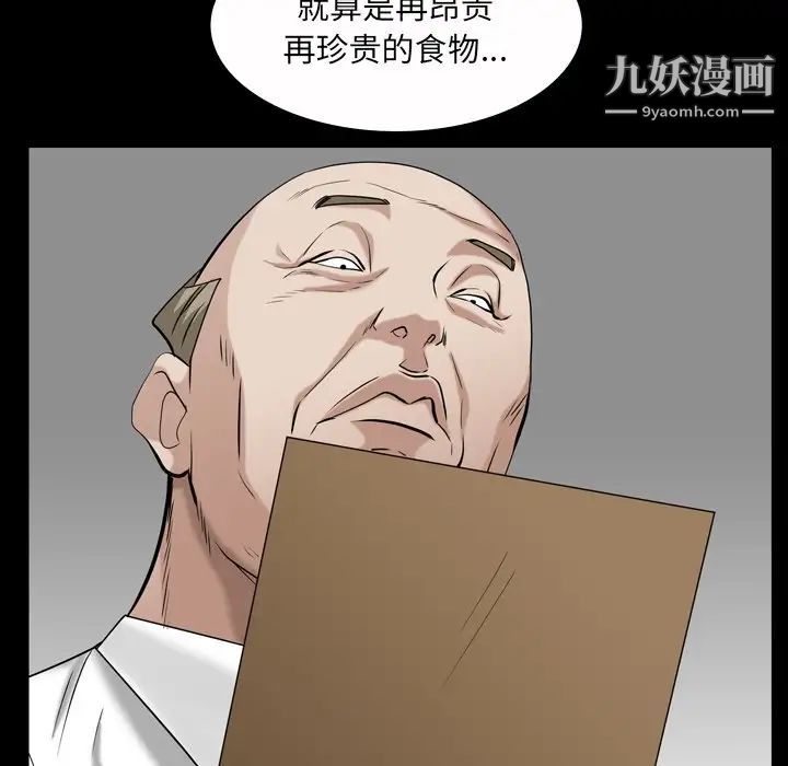 《枷锁2：赤脚》漫画 第46話