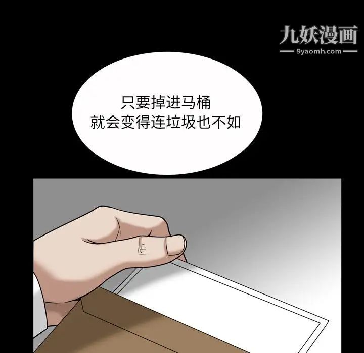 《枷锁2：赤脚》漫画 第46話