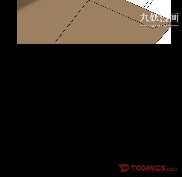 《枷锁2：赤脚》漫画 第46話