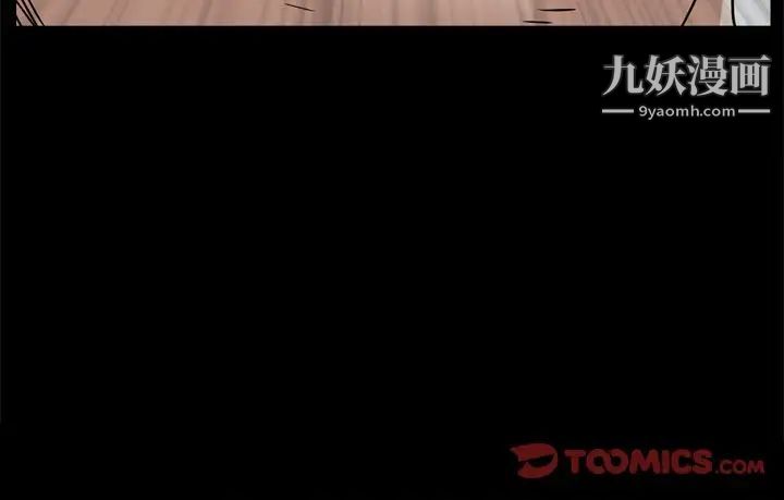 《枷锁2：赤脚》漫画 第46話