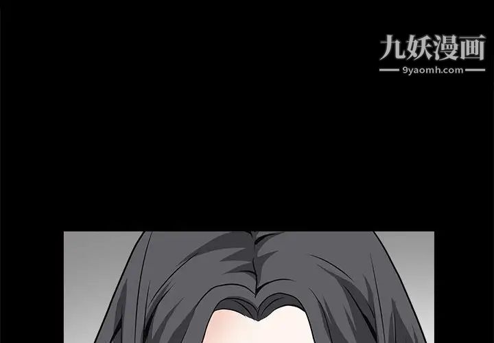 《枷锁2：赤脚》漫画 第47話