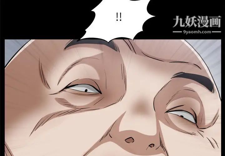 《枷锁2：赤脚》漫画 第47話