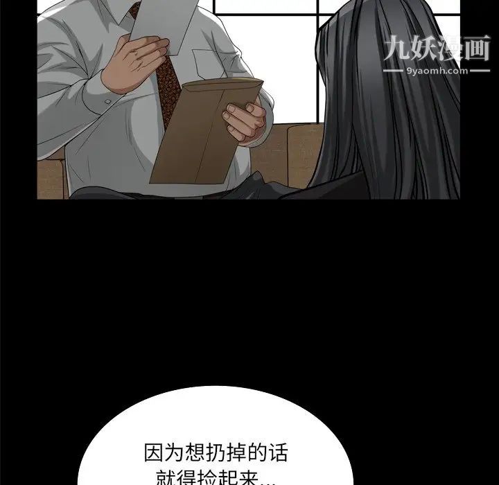 《枷锁2：赤脚》漫画 第47話